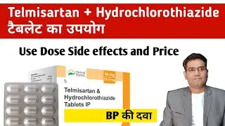 Telmisartan and Hydrochlorothiazide Tablet Use Dose and Side Effect (in Hindi) | Bp ki Dava