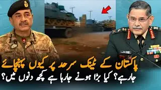 Pakistan Military Movement Near Indian Border | Whats Happening In Pak India Relations?