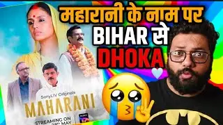 Maharani Web Series REVIEW | Naman Sharma