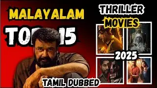 🔥 Top 15 Malayalam Thriller Movies in Tamil Dubbed | Must Watch Crime & Mystery Films 2025