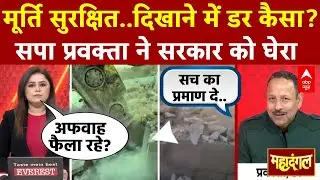 Manikarnika Ghat: मणिकर्णिका घाट मामले में SP प्रवक्ता ने सरकार को घेरा | Demolition | BJP | SP