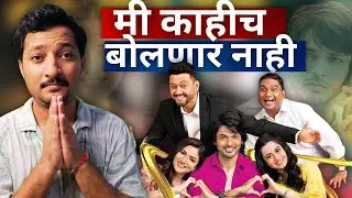 Premachi Goshta 2 Marathi Movie REVIEW | What's My Review