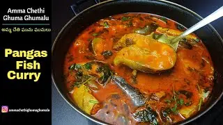 Pangas Fish Curry Recipe | Panga Fish Curry | How to cook Pangash fish