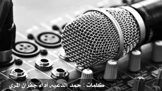 منقية عجمي بن منيخر أداء جفران المري
