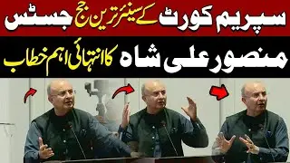 Most Senior Judge of Supreme Court Justice Mansoor Ali Shah's Speech | Key Insights & Pakistan News