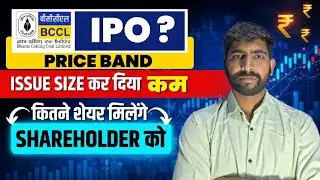 BCCL IPO Shareholder Quota Allotment Chances |  Coal Share | The Finance Partner 