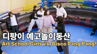 Школа искусств🤣Парк🐕 Russian🇷🇺!Dj ВунгㅣDisco Pang PangㅣTagadaㅣK-Nolja