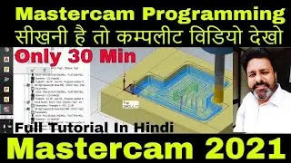 Mastercam 2021 Programming सीखना है तो कम्पलीट विडियो देखो | Mastercam 2021 tutorials