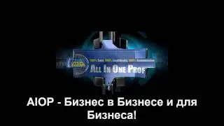 AIOP Обзор сервиса