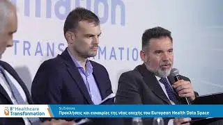 HealthCare Transformation, &Gamma;. &Kappa;&alpha;&pi;&epsilon;&tau;&alpha;&nu;ά&kappa;&eta;&sigmaf;: &Pi;&omicron;&lambda;&lambda;&alpha;&pi;&lambda;ά &tau;&alpha; &omicron;&phi;έ&lambda;&eta; &alpha;&pi;ό &tau;&omicron;&nu; EHDS