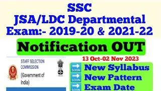 SSC JSA/LDC Departmental Exam 2019-20 & 2021-22 Notification OUT / 13 Oct-02 Nov 2023