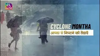 Insight: Cyclone Montha | Disaster Preparedness | 29 October, 2025