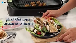 Cooking with Blaupunkt - Grilled Chicken Kofta Pita Pockets
