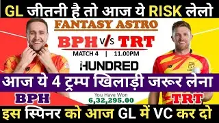 ✔BPH vs TRT Dream11 Team |BPH vs TRT Dream11 Prediction 🔴&ndash;Who Will Win Today?💥🎯 #Cricket