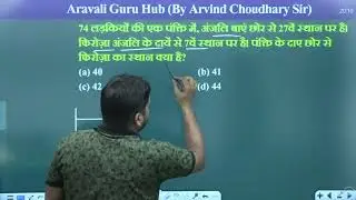 Reasoning tricks | ssc cgl reasoning | reasoning by arvind choudhary sir