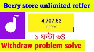 Berry store unlimited reffer করে ইনকাম করুন| Withdraw problem solve