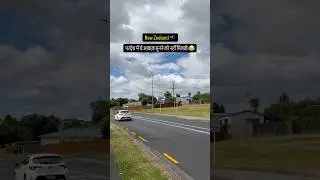 😂😂 #newzealand #pardesh #funnyshorts #comedyshorts #funny #viralshort #pardeshi #abroadlife