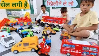 Sale lagi hai khilone lelo | सेल लगी है खिलौने ले लो | kids videos 