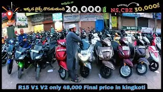 Second hand bikes in Hyderabad | Sony motors |10వేలకే Kingkoti #r15 #usedbike @raviprakashlifestyle