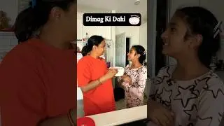 Beti Ne Ki Dimag Ki Dahi? #trending #youtubeshorts #shorts #funny #comedyshorts #comedy #funnyshorts