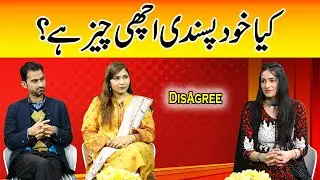 Is Self Obsession A Good Thing? | DisAgree | 28-01-2021 | Talon News TV HD