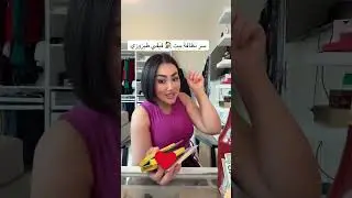مشترياتي الي عاونوني بزاف 👌على الحفاظ و 🙀سر نظافة منزلي  وبيتي العائلي🫶🫶🫶😻