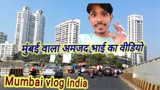 Mumbai wala Amjad ka video #amjadvlog85 #mumbaiwalaamjadkavideo
