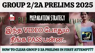 Group 2/ 2a 2025 Prelims Preparation Strategies | how to clear group 2/ 2a in first attempt |
