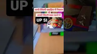 #upsubinspector #upsubinspector #youtubeshorts #trending