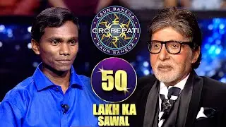 Banti Vadiva का Adivasi से Lakhpati तक&nbsp;का&nbsp;सफ़र | Kaun Banega Crorepati S16 | 50 Lakh Ka Sawal