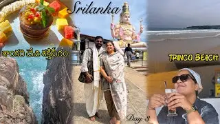 Trincomaleee Vlog😇| #trincomale #shaktipeetam | APUROOPA PEDDINTI
