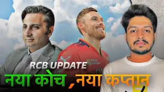 IPL 2026 News - RCB New Owner , New Captain ? | Cricket Fatafat | EP 1576 | MY Cricket Production