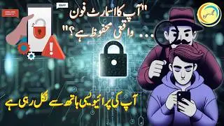 Phone Security Exposed: Aap Ka Data Kaise Becha Jaata Hai?