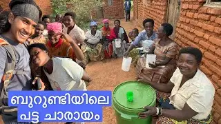 ചാരായം കുടിച്ഛ് പാപ്പരായ ജനത | tanzania burundi border crossing