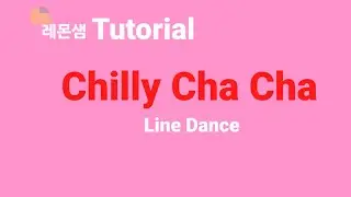 Chilly Cha Cha Linedance Tutorial 칠리차차 라인댄스 배우기