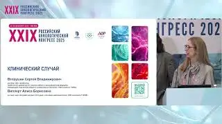 Диагностические ловушки. Клинический случай №2