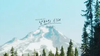 이소영 - 낭만의 시대 (미스터 선샤인 OST) | Piano Cover | Piano Sheet