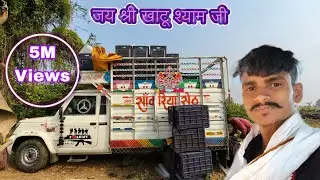 🙏 Sanwariya Seth Ki Kripa Se Aaj Ka Kaam Safal Raha