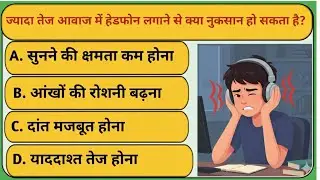 General Knowledge Question Answer in Hindi video #viral #gk #views #shorts #quiz #like #latestgk 