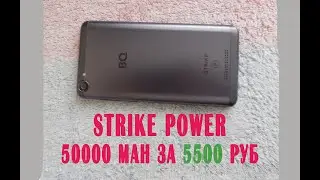 BQ-5059 Strike Power