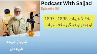 British Invasion of Malakand & Pathan Resistance: The Untold Jihad of 1895-97