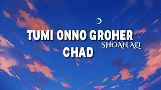 Onno Groher Chand (Lyrics) | Sohan Ali | অন্য গ্রহের চাঁদ | Lyrics Video | axoc lyrics