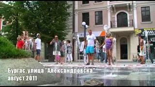 Бургас, улица 