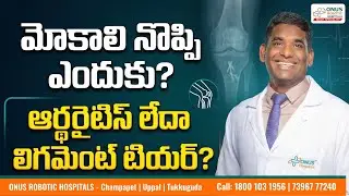 Knee Arthritis vs Ligament Tear ? Symptoms, Differences & Right Treatment Explained
