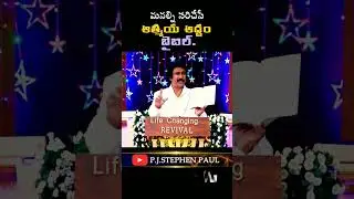 #Jesus Christ#Trending#Motivational short message by PJS Paul garu#Short video#