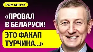 РОМАНЧУК про шпица Лукашенко – Зеленский в огне, Беларусь покупает картошку в Грузии, налоги подняли