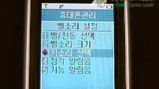 SPH-E1700 효 과 음