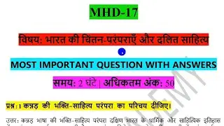 IGNOU MHD-17 | भारत की चिंतन-परंपराएँ और दलित साहित्य | Most Important Questions & Answers | 2025
