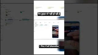 How To Fix Pendrive Not Showing In Pc /Laptop   #shorts #youtubeshorts #shortsfeed #pendrive