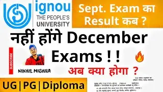 Ignou Exam News 2020🔥नहीं होंगे December में Exam ?🔥 September Examका Result कब ?🔥Big News 🔥